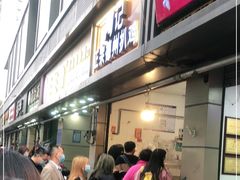 -陶记正宗德州扒鸡(科巷店)
