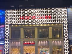 -堂会·KTV·自助餐·团建聚会(天河店)