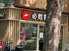 -必胜客(南湖宅急送店)