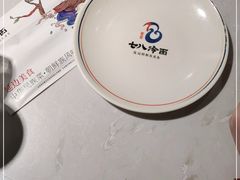 -七八冷面·延边朝鲜族美食(欢乐谷店)