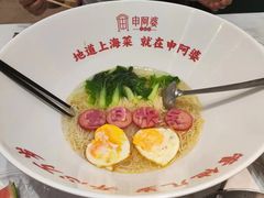 -申阿婆·上海菜·小海鲜(国展店)
