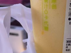霸气冰淇淋芒果-奈雪的茶(石家庄万象城店)