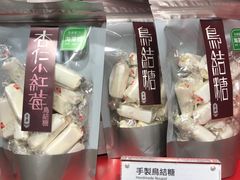 -奇华饼家(香港国际机场T1店)