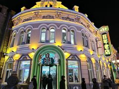 -老鼎丰(靖宇街总店)