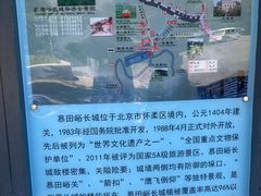 -慕田峪长城