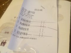 账单-广东道至正餐厅(区庄店)