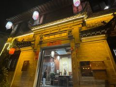 -环秀楼(黄山呈坎店)
