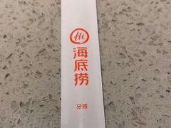 -海底捞火锅(漫广场店)