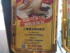 -金城大酒店-中餐厅(汾江中路店)