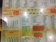 -顺记冰室(宝华路店)
