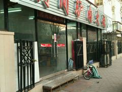 -河间正宗驴肉火烧(宾水西里店)