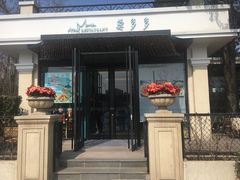 门面-莫多多餐厅