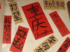 -阿福板凳面(观音桥店)