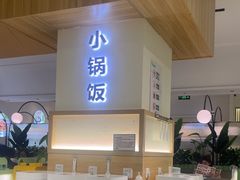 -CoCo都可(北新桥店)