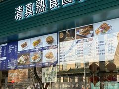 -丝路伊兰·兰州牛肉面(牛街总店)