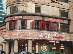 -避风塘·金牌店·夜宵(金玉兰店)