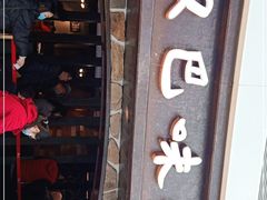 门面-汉巴味德(大悦城店)