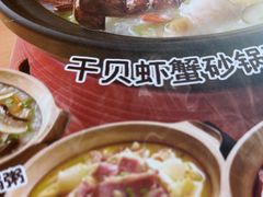 -嘉和一品粥(政府街店)