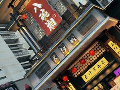 -八碗湘长沙市井菜(坡子街店)