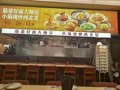 -大师兄·西北小馆(北站缤果空间店)