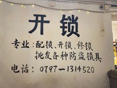 -遇见老南昌-柴火灶(顺外路店)