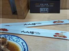 -人人馋羊汤·饸饹面(住总万科店)