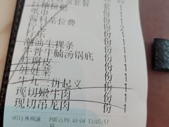账单-为什么牛潮汕牛肉火锅(中信广场店)