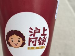 -沪上阿姨·精选茶饮(华强广场店)