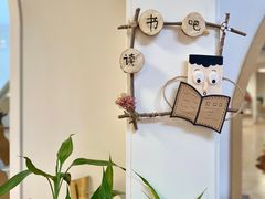 -北科婴幼学苑