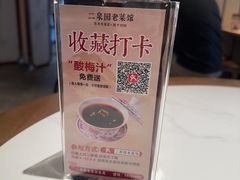 -二泉园老菜馆·百年无锡菜