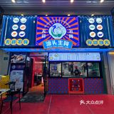 9命🆘汕头生腌还得是这家