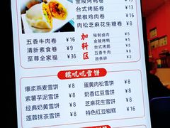 -张果佬年糕卷(科巷店)