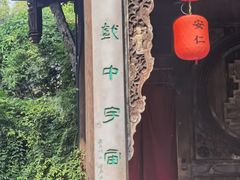 -安仁古镇