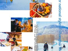 -长白山万达国际度假区