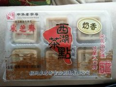 android_upload_pic-采芝斋(延安路店)
