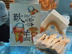 -歎雪糕低糖低脂Gelato冰淇淋