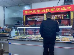 -豫老三牛肉拉面(南阳路店)
