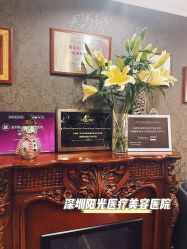 -深圳阳光医疗美容医院·旗舰店