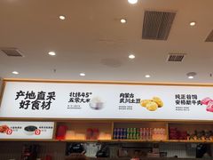 -小木屋拌饭(西安华阳城店)