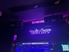 -温莎KTV(珠江路店)