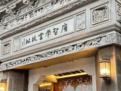 -碧丽宫大酒店(召稼楼店)