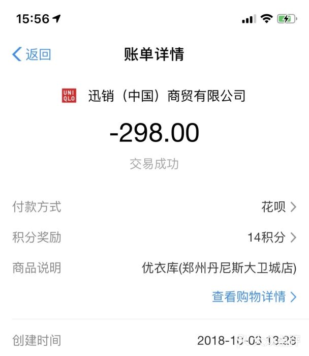 优衣库(郑州丹尼斯大卫城店)图片