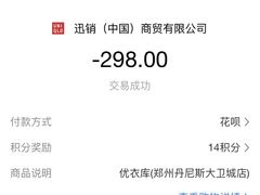 -优衣库(郑州丹尼斯大卫城店)