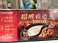 -新辣道鱼火锅(上地华联店)
