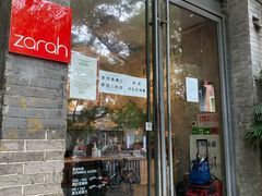 -zarah(鼓楼店)