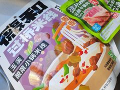 -德和罐头公司·老字号特产(爱琴海店)