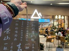 -去茶山(重庆万象城店)