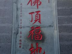 -五台山风景名胜区