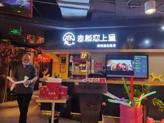 门面-老板恋上鱼(印象城店)