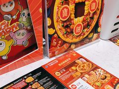 -达美乐比萨(东建路店)